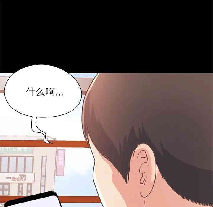 韩国漫画不该有的爱情韩漫_不该有的爱情-第24话在线免费阅读-韩国漫画-第112张图片