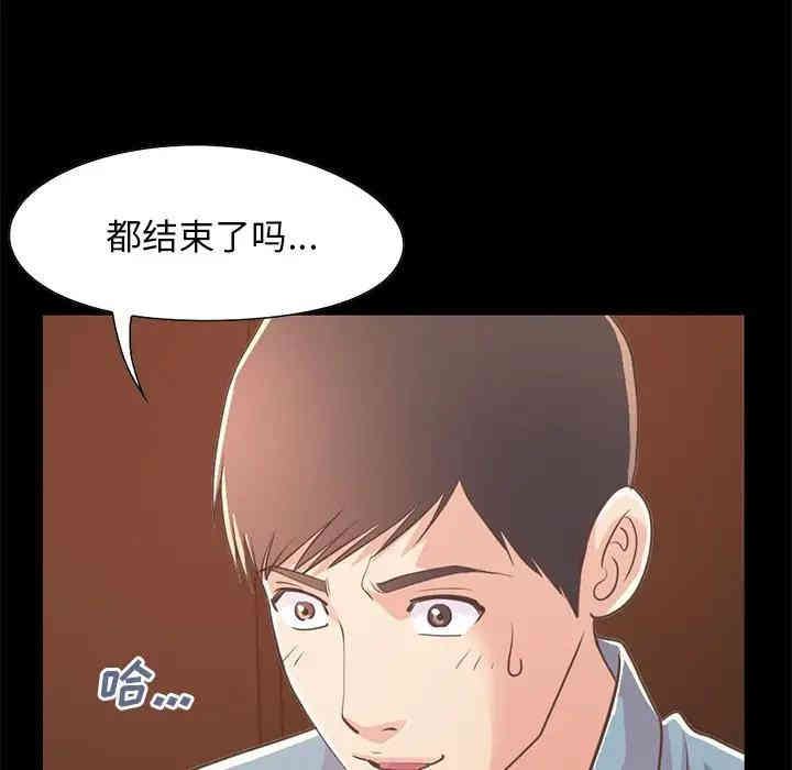 韩国漫画不该有的爱情韩漫_不该有的爱情-第24话在线免费阅读-韩国漫画-第116张图片