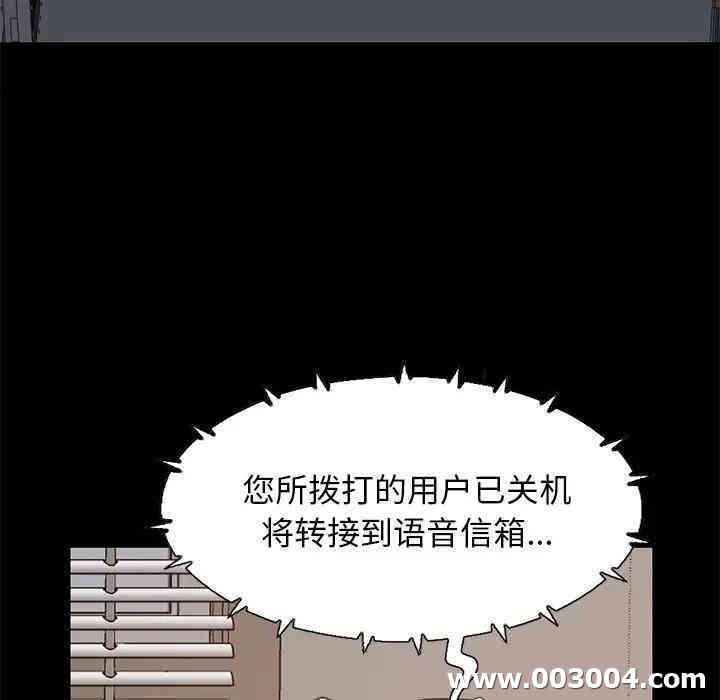 韩国漫画不该有的爱情韩漫_不该有的爱情-第24话在线免费阅读-韩国漫画-第144张图片