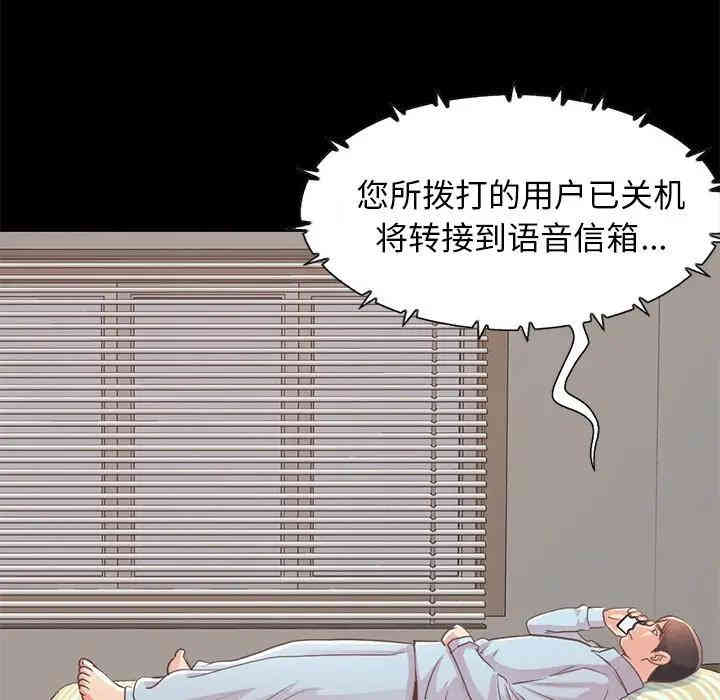 韩国漫画不该有的爱情韩漫_不该有的爱情-第24话在线免费阅读-韩国漫画-第153张图片