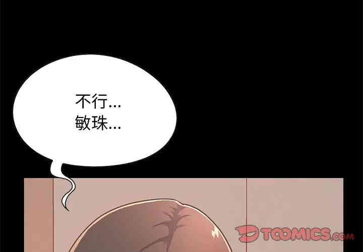 韩国漫画不该有的爱情韩漫_不该有的爱情-第25话在线免费阅读-韩国漫画-第3张图片