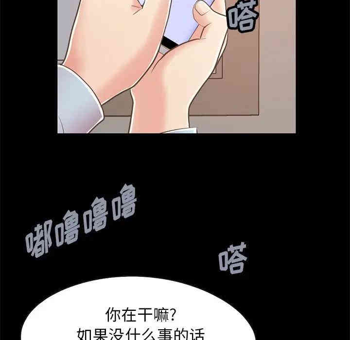 韩国漫画不该有的爱情韩漫_不该有的爱情-第25话在线免费阅读-韩国漫画-第29张图片