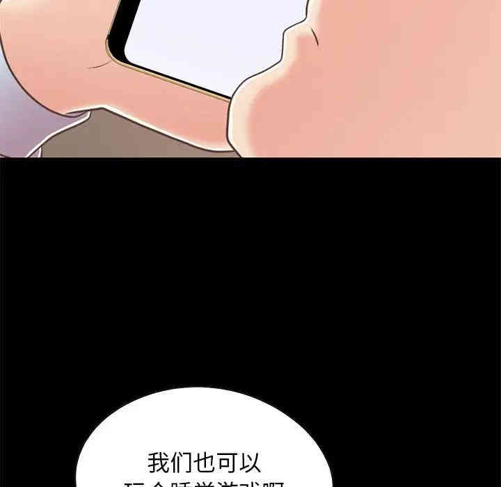 韩国漫画不该有的爱情韩漫_不该有的爱情-第25话在线免费阅读-韩国漫画-第32张图片