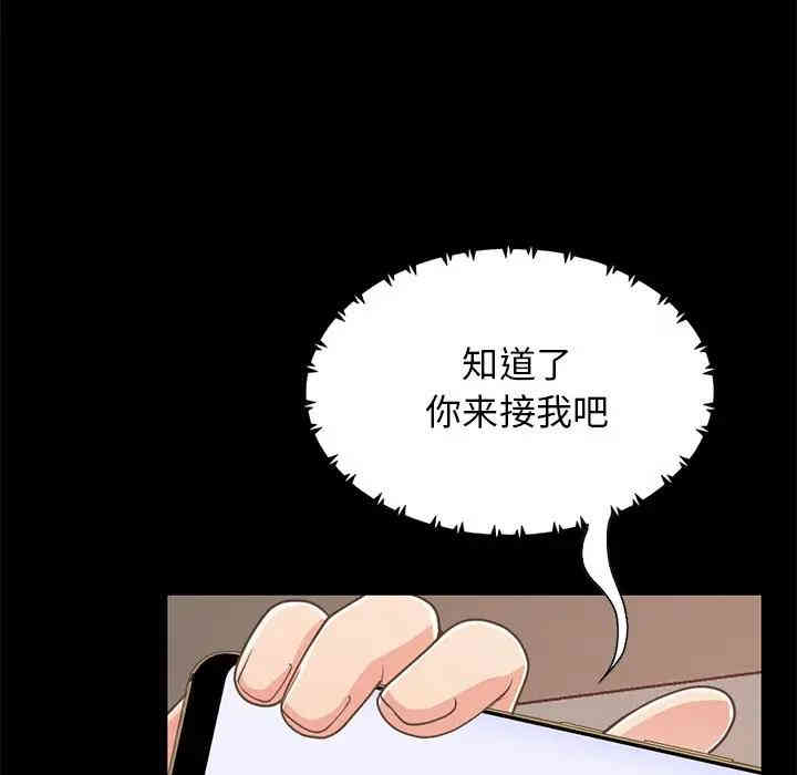 韩国漫画不该有的爱情韩漫_不该有的爱情-第25话在线免费阅读-韩国漫画-第35张图片