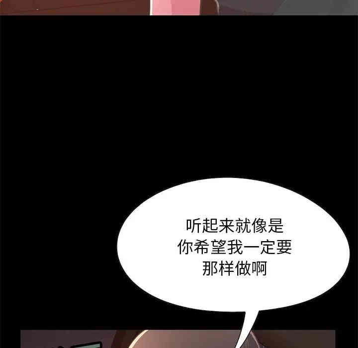 韩国漫画不该有的爱情韩漫_不该有的爱情-第25话在线免费阅读-韩国漫画-第45张图片