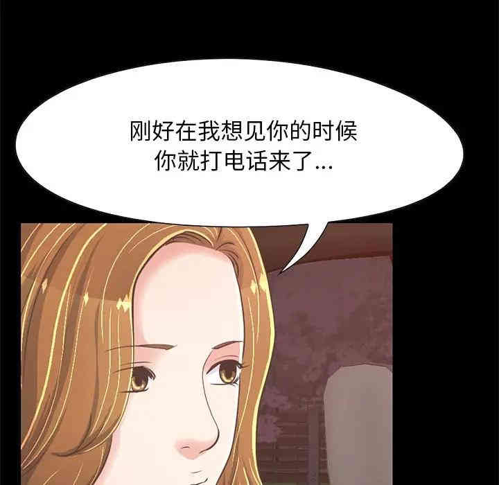 韩国漫画不该有的爱情韩漫_不该有的爱情-第25话在线免费阅读-韩国漫画-第55张图片