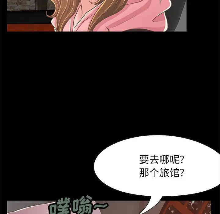 韩国漫画不该有的爱情韩漫_不该有的爱情-第25话在线免费阅读-韩国漫画-第59张图片