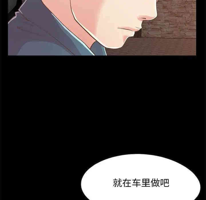 韩国漫画不该有的爱情韩漫_不该有的爱情-第25话在线免费阅读-韩国漫画-第67张图片