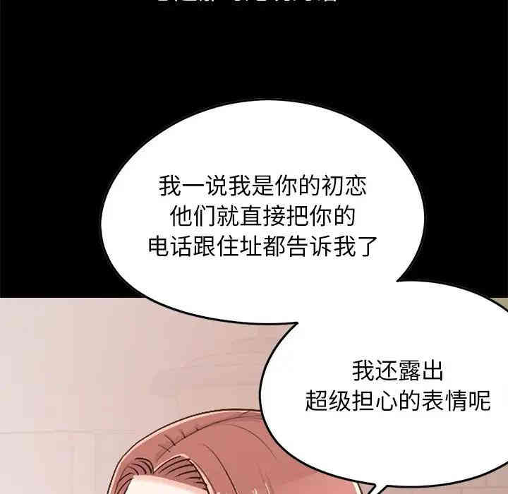 韩国漫画不该有的爱情韩漫_不该有的爱情-第25话在线免费阅读-韩国漫画-第123张图片