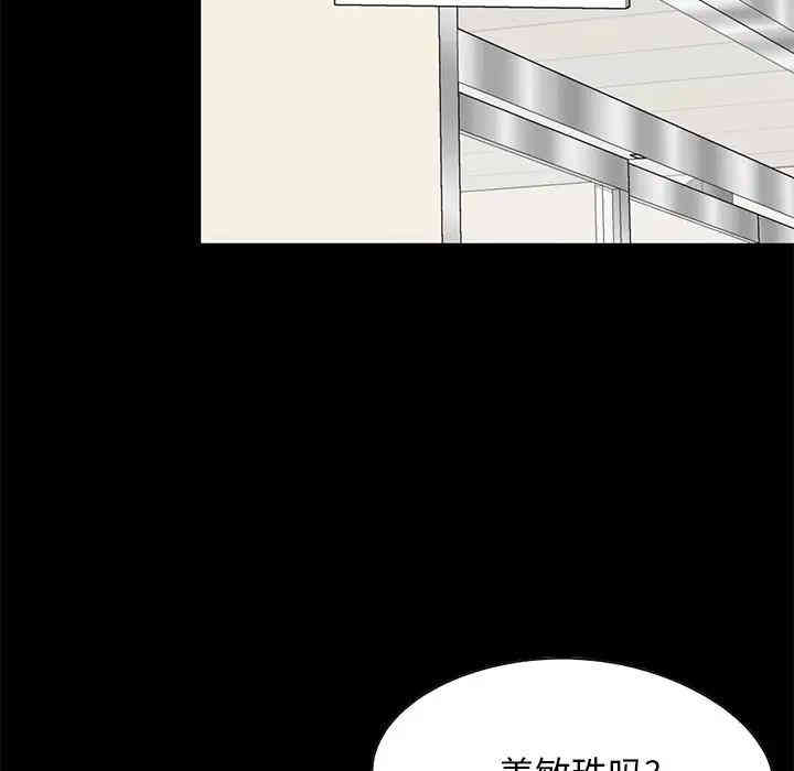 韩国漫画不该有的爱情韩漫_不该有的爱情-第25话在线免费阅读-韩国漫画-第128张图片