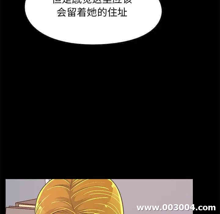 韩国漫画不该有的爱情韩漫_不该有的爱情-第25话在线免费阅读-韩国漫画-第132张图片