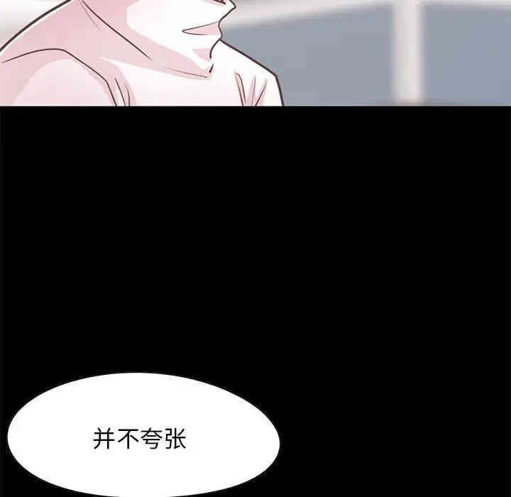 韩国漫画不该有的爱情韩漫_不该有的爱情-第25话在线免费阅读-韩国漫画-第137张图片