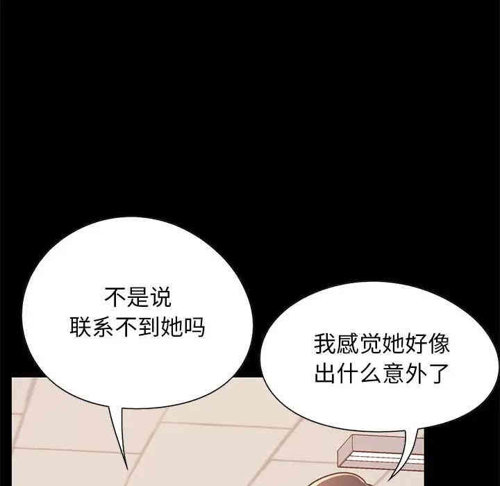 韩国漫画不该有的爱情韩漫_不该有的爱情-第25话在线免费阅读-韩国漫画-第139张图片