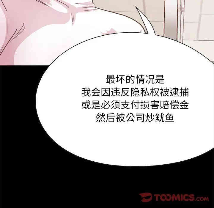 韩国漫画不该有的爱情韩漫_不该有的爱情-第25话在线免费阅读-韩国漫画-第147张图片