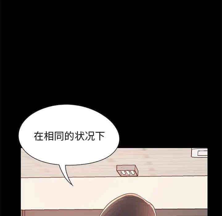 韩国漫画不该有的爱情韩漫_不该有的爱情-第25话在线免费阅读-韩国漫画-第149张图片