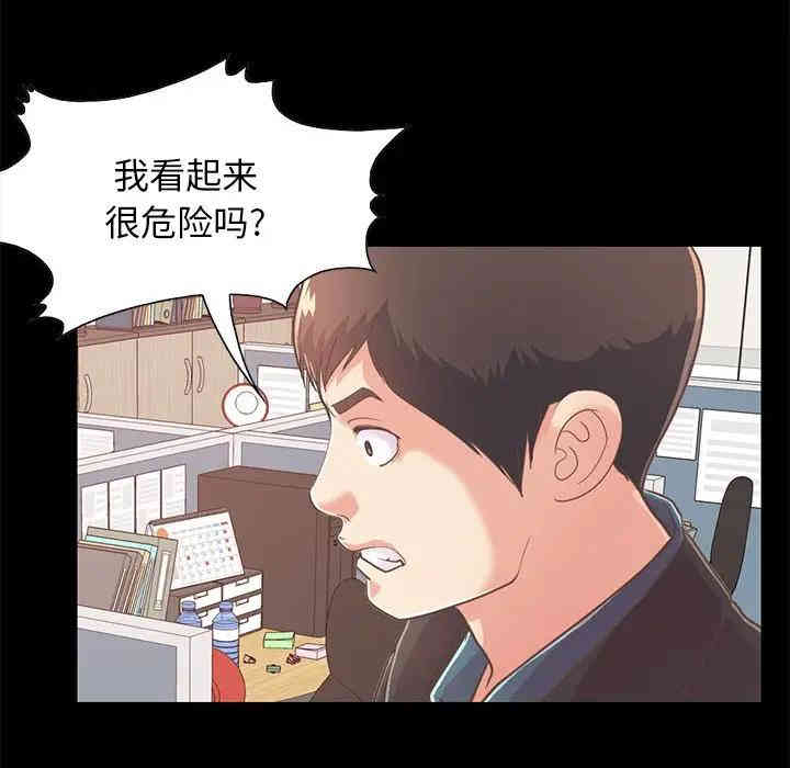 韩国漫画不该有的爱情韩漫_不该有的爱情-第25话在线免费阅读-韩国漫画-第153张图片