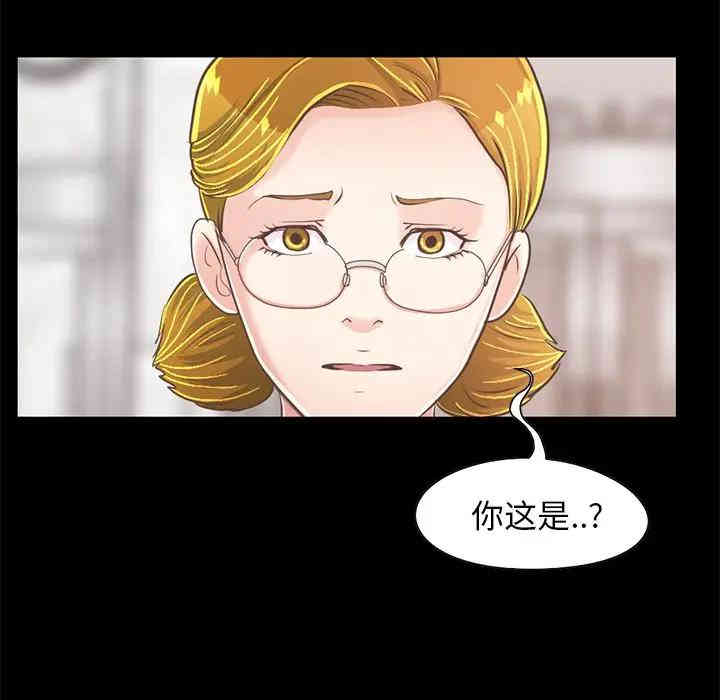 韩国漫画不该有的爱情韩漫_不该有的爱情-第25话在线免费阅读-韩国漫画-第171张图片