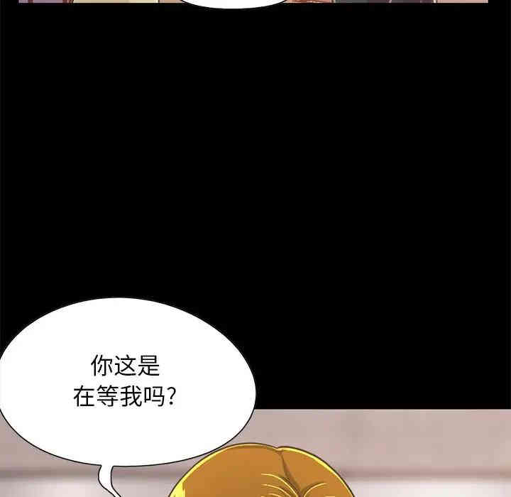 韩国漫画不该有的爱情韩漫_不该有的爱情-第25话在线免费阅读-韩国漫画-第173张图片