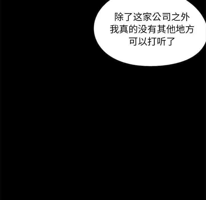 韩国漫画不该有的爱情韩漫_不该有的爱情-第26话在线免费阅读-韩国漫画-第8张图片