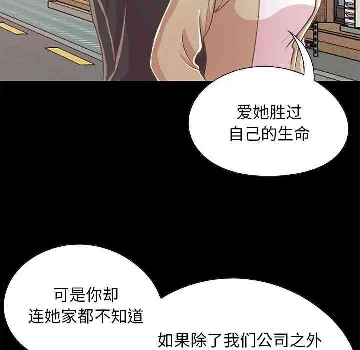 韩国漫画不该有的爱情韩漫_不该有的爱情-第26话在线免费阅读-韩国漫画-第14张图片