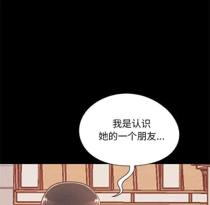 韩国漫画不该有的爱情韩漫_不该有的爱情-第26话在线免费阅读-韩国漫画-第16张图片