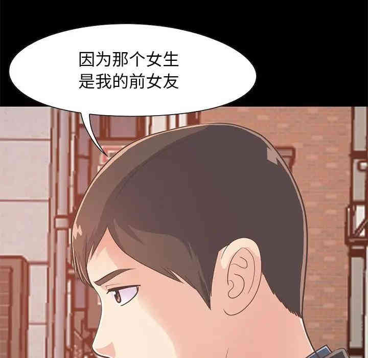 韩国漫画不该有的爱情韩漫_不该有的爱情-第26话在线免费阅读-韩国漫画-第21张图片