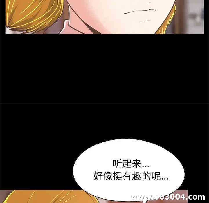 韩国漫画不该有的爱情韩漫_不该有的爱情-第26话在线免费阅读-韩国漫画-第24张图片