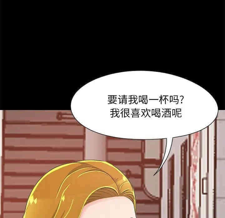 韩国漫画不该有的爱情韩漫_不该有的爱情-第26话在线免费阅读-韩国漫画-第26张图片