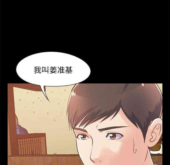 韩国漫画不该有的爱情韩漫_不该有的爱情-第26话在线免费阅读-韩国漫画-第49张图片