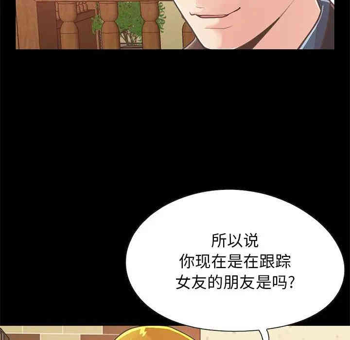 韩国漫画不该有的爱情韩漫_不该有的爱情-第26话在线免费阅读-韩国漫画-第50张图片