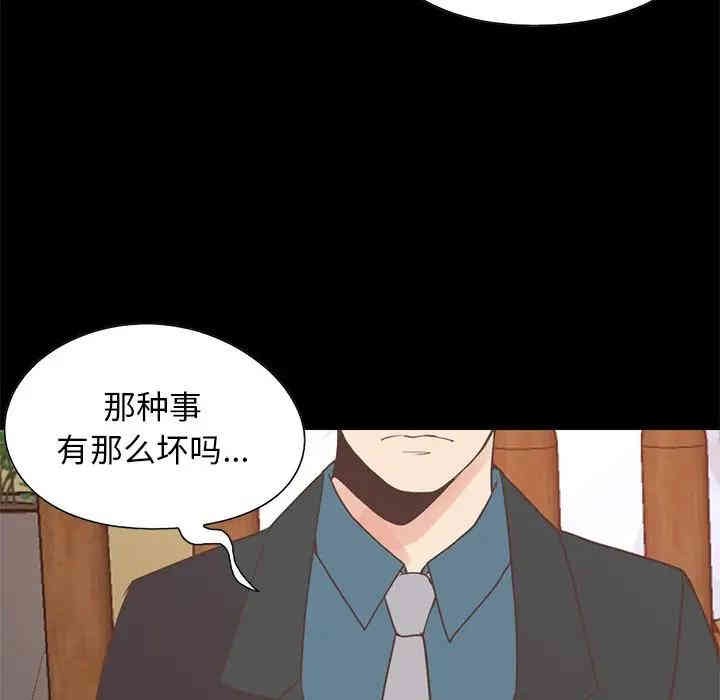 韩国漫画不该有的爱情韩漫_不该有的爱情-第26话在线免费阅读-韩国漫画-第56张图片