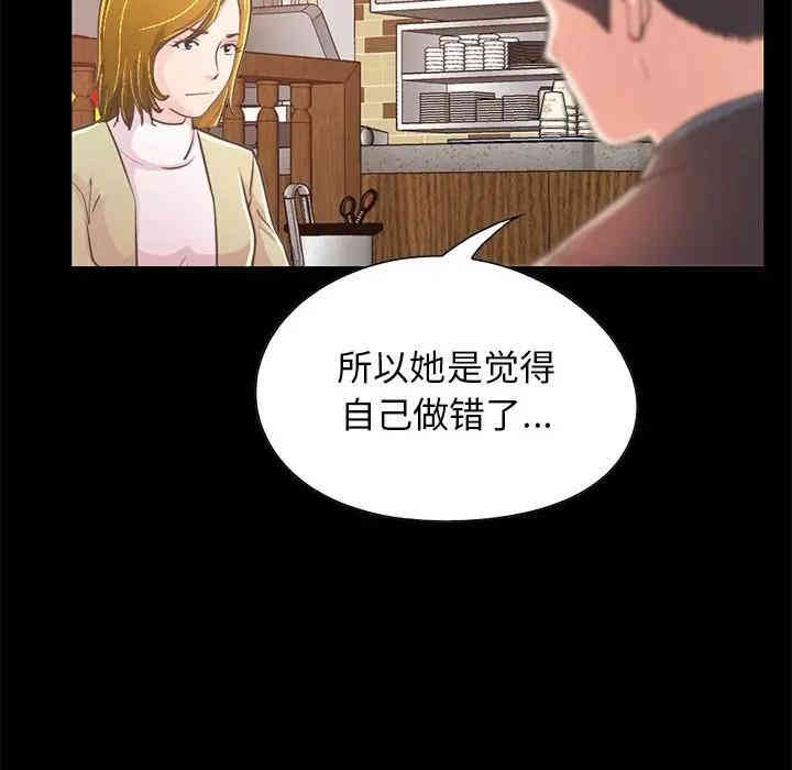 韩国漫画不该有的爱情韩漫_不该有的爱情-第26话在线免费阅读-韩国漫画-第62张图片