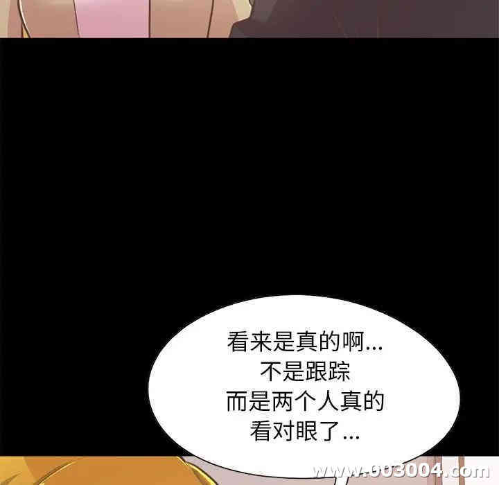 韩国漫画不该有的爱情韩漫_不该有的爱情-第26话在线免费阅读-韩国漫画-第66张图片