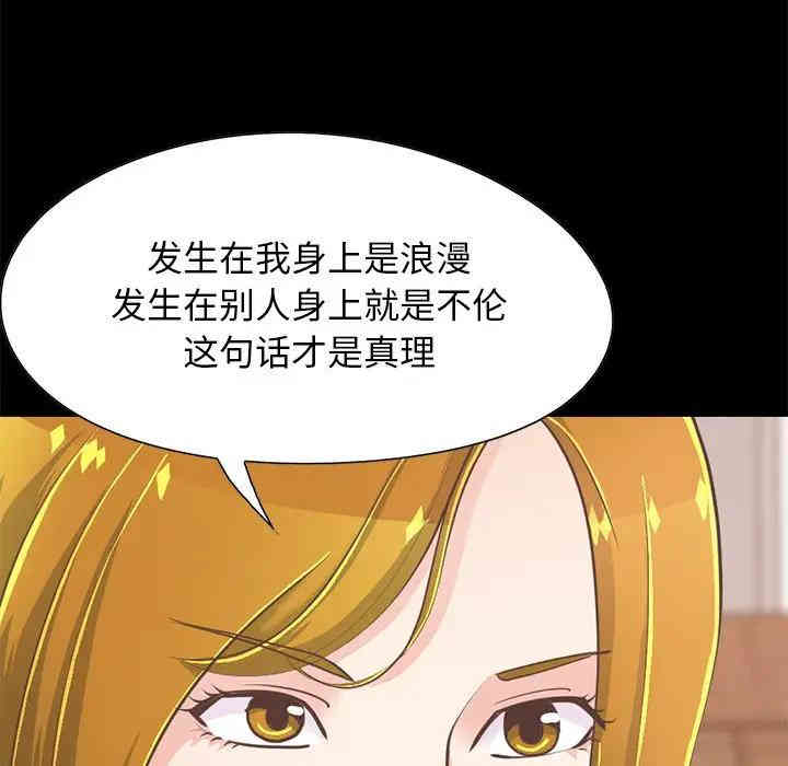 韩国漫画不该有的爱情韩漫_不该有的爱情-第26话在线免费阅读-韩国漫画-第71张图片