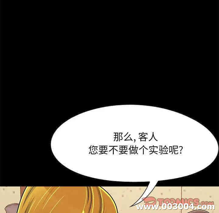 韩国漫画不该有的爱情韩漫_不该有的爱情-第26话在线免费阅读-韩国漫画-第84张图片