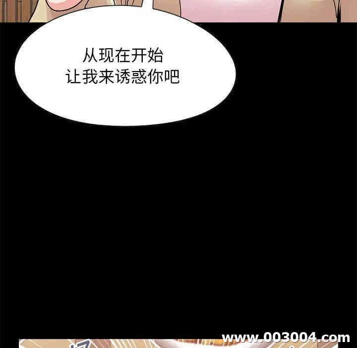 韩国漫画不该有的爱情韩漫_不该有的爱情-第26话在线免费阅读-韩国漫画-第90张图片