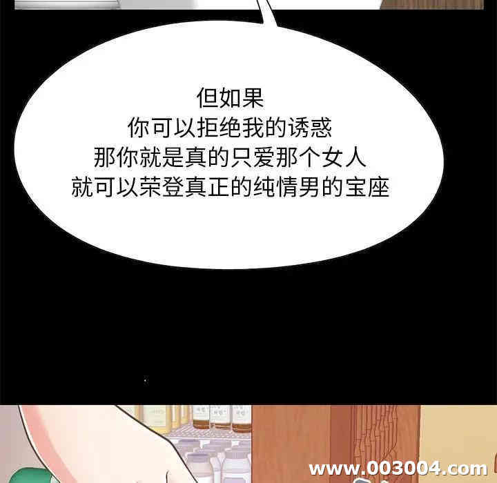 韩国漫画不该有的爱情韩漫_不该有的爱情-第26话在线免费阅读-韩国漫画-第102张图片