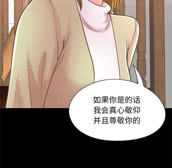 韩国漫画不该有的爱情韩漫_不该有的爱情-第26话在线免费阅读-韩国漫画-第107张图片