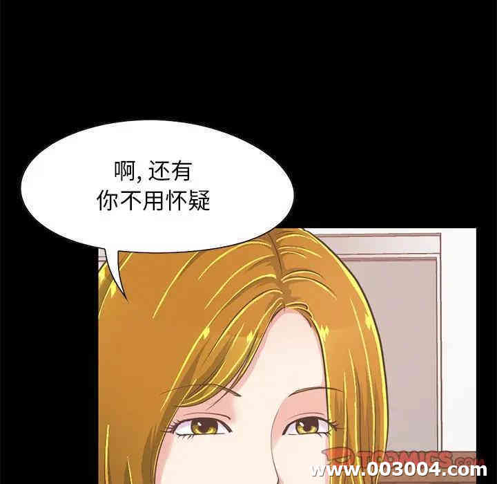 韩国漫画不该有的爱情韩漫_不该有的爱情-第26话在线免费阅读-韩国漫画-第108张图片