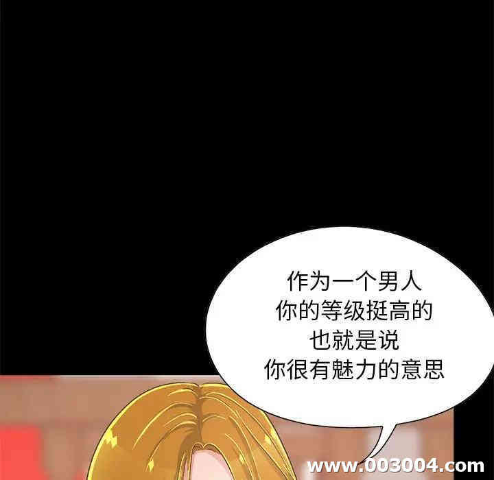 韩国漫画不该有的爱情韩漫_不该有的爱情-第26话在线免费阅读-韩国漫画-第114张图片