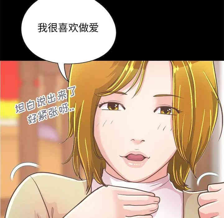 韩国漫画不该有的爱情韩漫_不该有的爱情-第26话在线免费阅读-韩国漫画-第118张图片