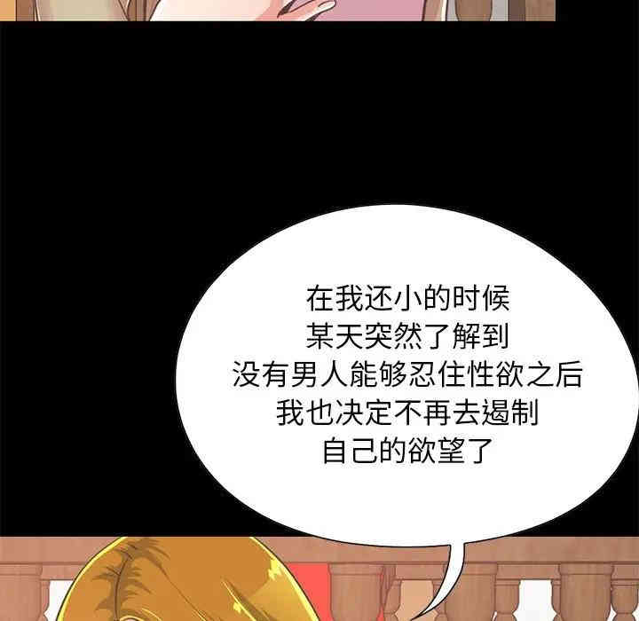 韩国漫画不该有的爱情韩漫_不该有的爱情-第26话在线免费阅读-韩国漫画-第121张图片