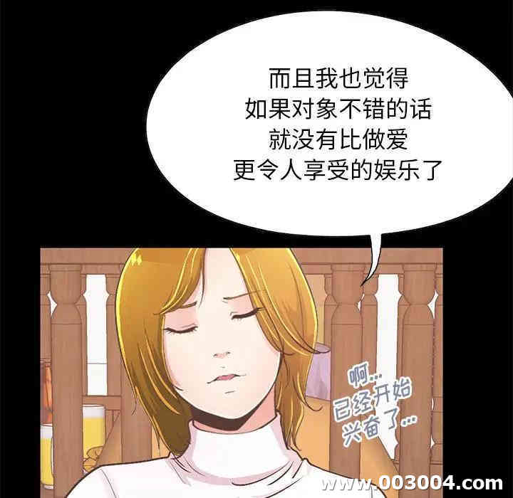 韩国漫画不该有的爱情韩漫_不该有的爱情-第26话在线免费阅读-韩国漫画-第126张图片