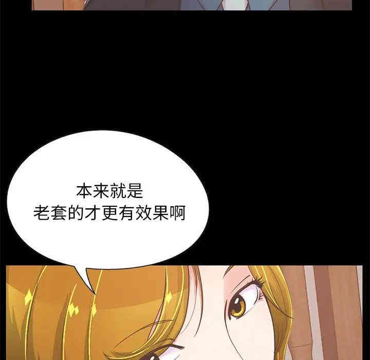 韩国漫画不该有的爱情韩漫_不该有的爱情-第26话在线免费阅读-韩国漫画-第131张图片