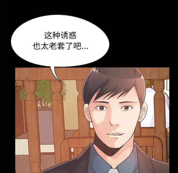 韩国漫画不该有的爱情韩漫_不该有的爱情-第26话在线免费阅读-韩国漫画-第130张图片