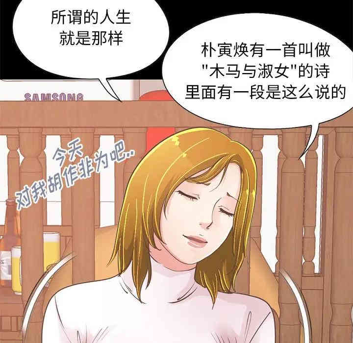 韩国漫画不该有的爱情韩漫_不该有的爱情-第26话在线免费阅读-韩国漫画-第133张图片