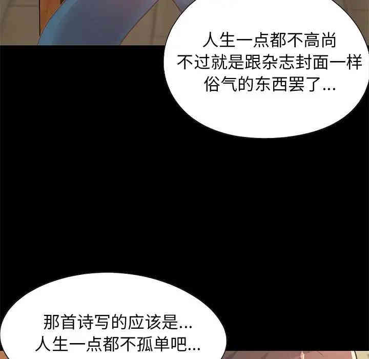 韩国漫画不该有的爱情韩漫_不该有的爱情-第26话在线免费阅读-韩国漫画-第135张图片