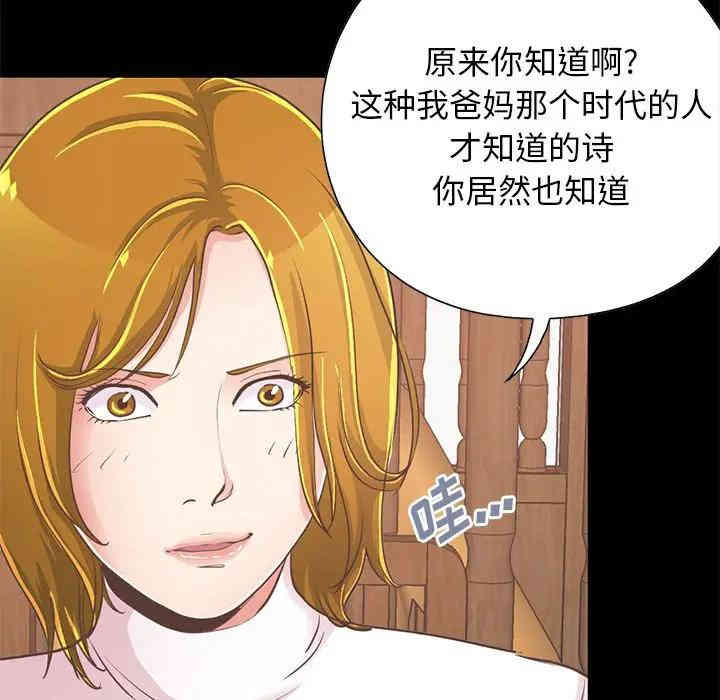 韩国漫画不该有的爱情韩漫_不该有的爱情-第26话在线免费阅读-韩国漫画-第137张图片