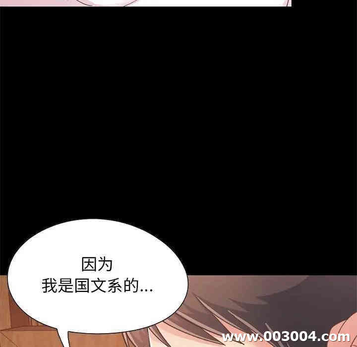 韩国漫画不该有的爱情韩漫_不该有的爱情-第26话在线免费阅读-韩国漫画-第138张图片