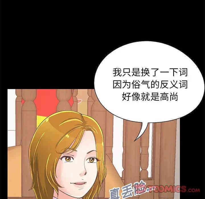 韩国漫画不该有的爱情韩漫_不该有的爱情-第26话在线免费阅读-韩国漫画-第140张图片